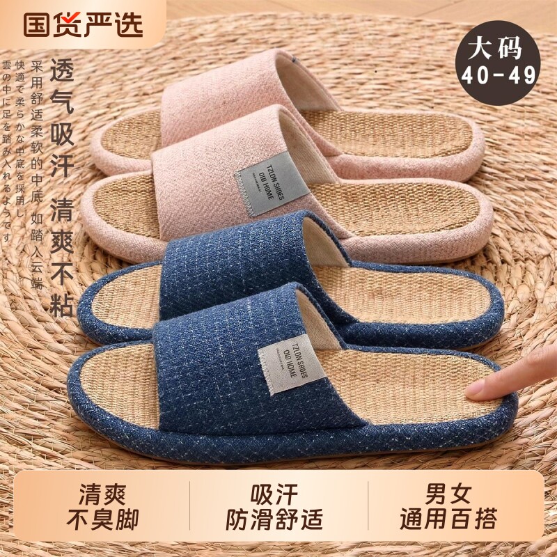 大码亚麻拖鞋室内家居夏季男女四季舒适棉麻情侣防滑地板凉拖男式