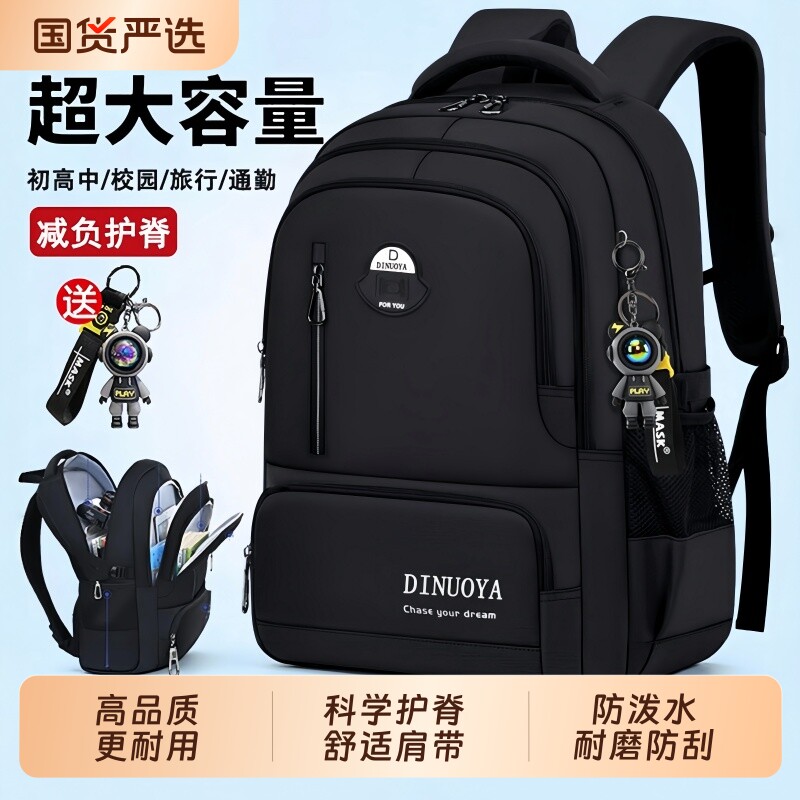 2026新款中学生书包男初中生高中生大容量双肩背包男减负护脊男款图片