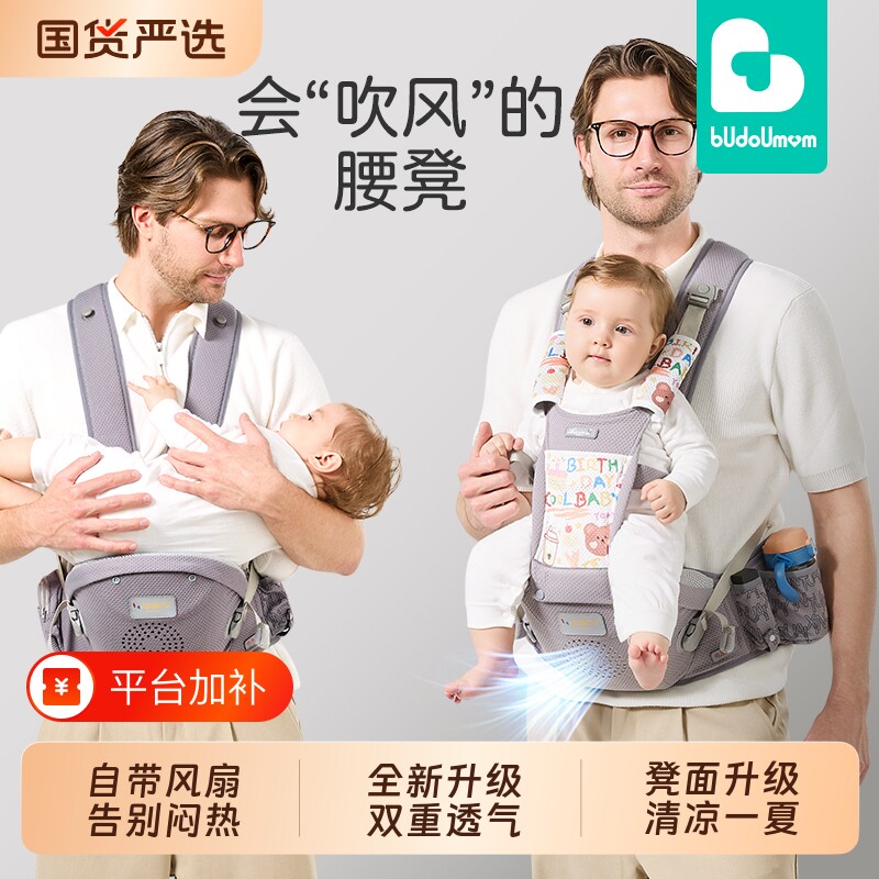 布兜妈妈婴儿腰凳背带二合一小月龄宝宝轻便外出夏季透气遛娃神器