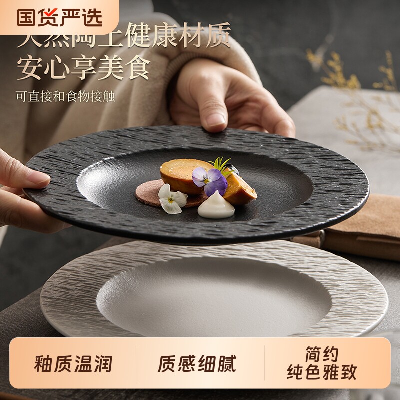 草帽盘陶瓷日式创意岩石纹家用沙拉碗西餐浓汤盘意面盘子多功能盘