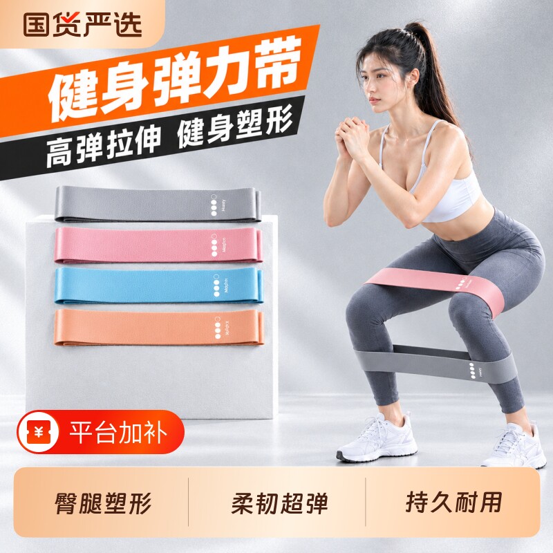 瑜伽弹力带抗阻力带力量训练臀健身女士瑜伽拉力带拉伸练背健身男