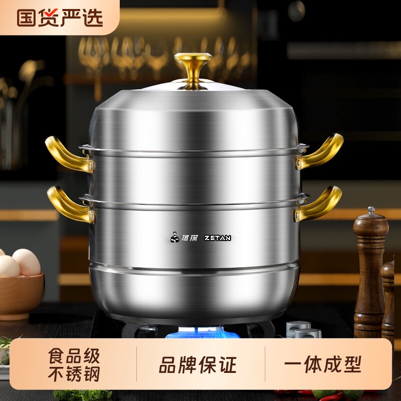 蒸锅不锈钢三层家用加厚特厚食品级馒头多层煤气灶电磁炉