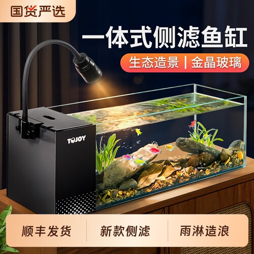 2026新款溪流缸制氧鱼缸玻璃过滤小型客厅生态造景一体机全套侧滤