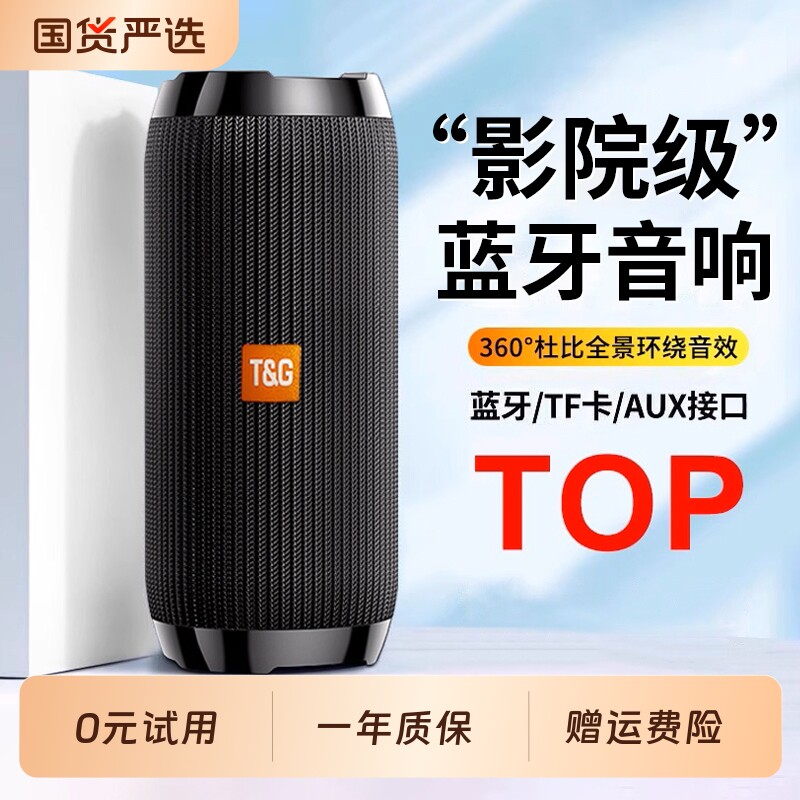 2026新款蓝牙音响蓝牙音箱低音炮大音量小型便携式家用户外高音质