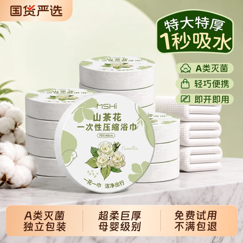 A类灭菌|一次性浴巾加厚加大纯棉图片