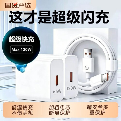 【官方正品】适用华为/荣耀手机充电线快充数据线120W手机超级快充66W充电器Mate60pro/80专用typec安卓2米长