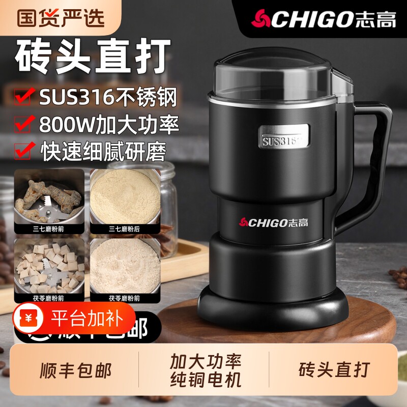 志高粉碎机磨粉机五谷杂粮家用研磨打粉机超细小型中药材破碎机