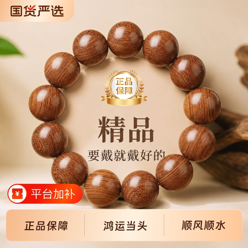 真品金丝檀木佛珠手串男士保真檀木文玩檀香手链解压盘玩手捻女款