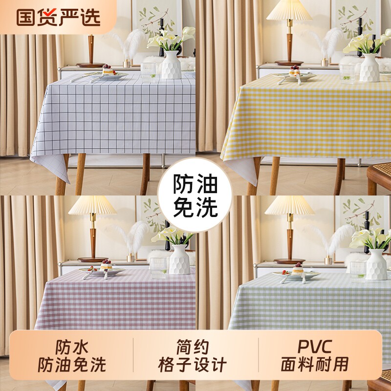 防水防油桌布布艺防烫免洗PVC方格餐桌布书桌ins学生课桌茶几桌垫图片