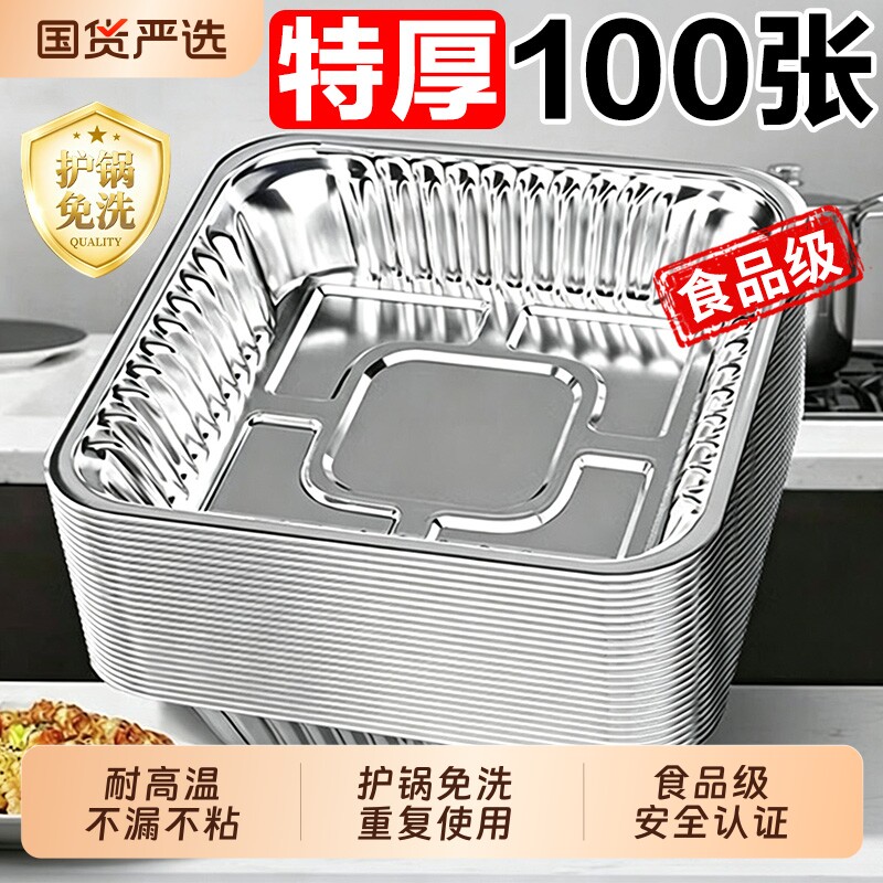 空气炸锅锡纸盘专用烤箱烘焙方形加厚锡纸碗家用铝箔碗防漏食品级