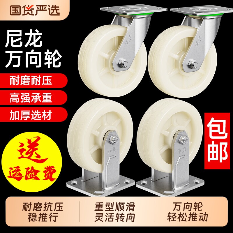 承重万向轮轮子重型脚轮尼龙轮手推车板车工业轱辘车轮刹车耐磨图片
