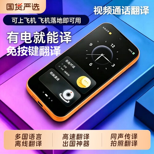 科大【官方正品】2026新款翻译机翻译器同声离线传译出国旅游实时对话AI智能多国语言互译商务随身英语俄语