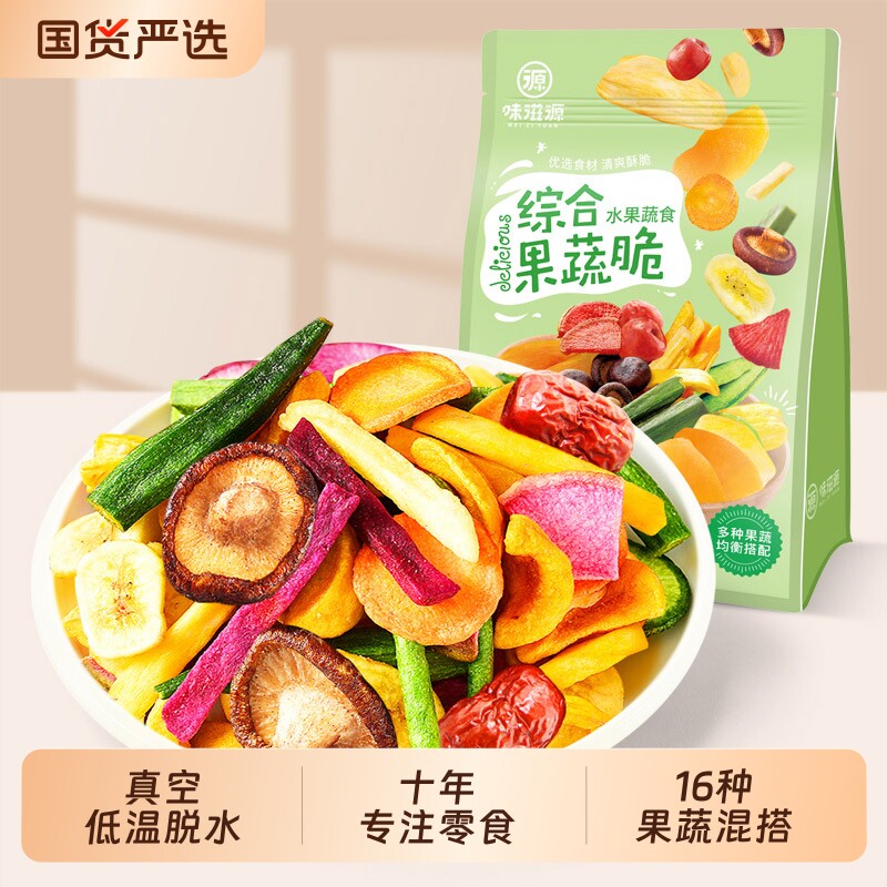 蔬菜干果蔬脆500g袋水果干秋葵脆零食脱水蔬菜片混合装综合新鲜