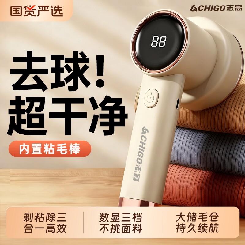 志高毛球修剪器便携式衣服去毛球神器家用出差剃毛器不伤衣修剪器