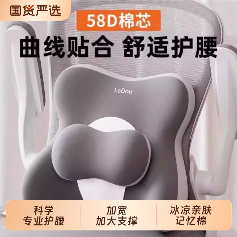 办公室腰靠护腰枕久坐神器电脑座椅腰托人体工学孕妇腰部支撑靠背