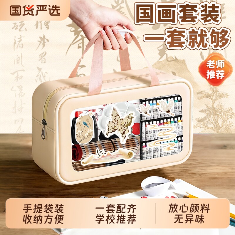国画初学者套装国画颜料12色小学生专用24色套装用品工具水彩画颜料宣纸生宣毛笔水墨画美术课绘画材料调色盘