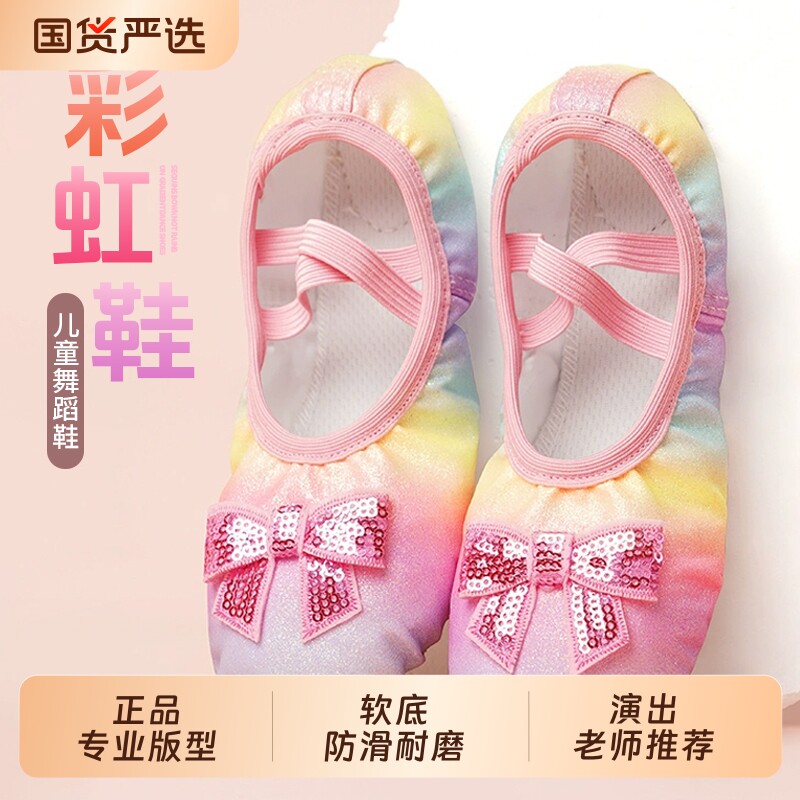 芭蕾舞鞋女童跳舞软底演出专用舞蹈练功鞋女孩儿童幼儿缎面公主鞋