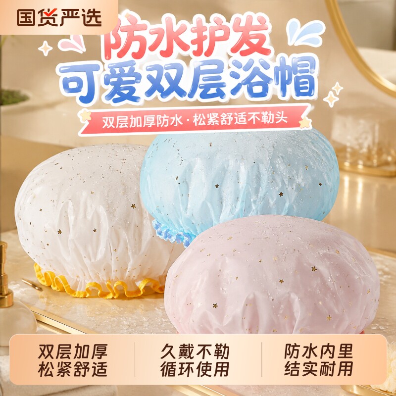 浴帽防水洗澡家用双层特加厚耐用图片