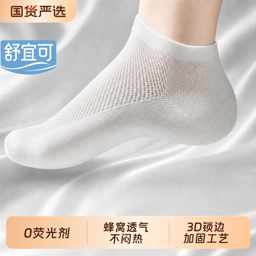 一次性袜子纯棉女士夏薄款日抛中筒男女通用免洗男士全棉女款