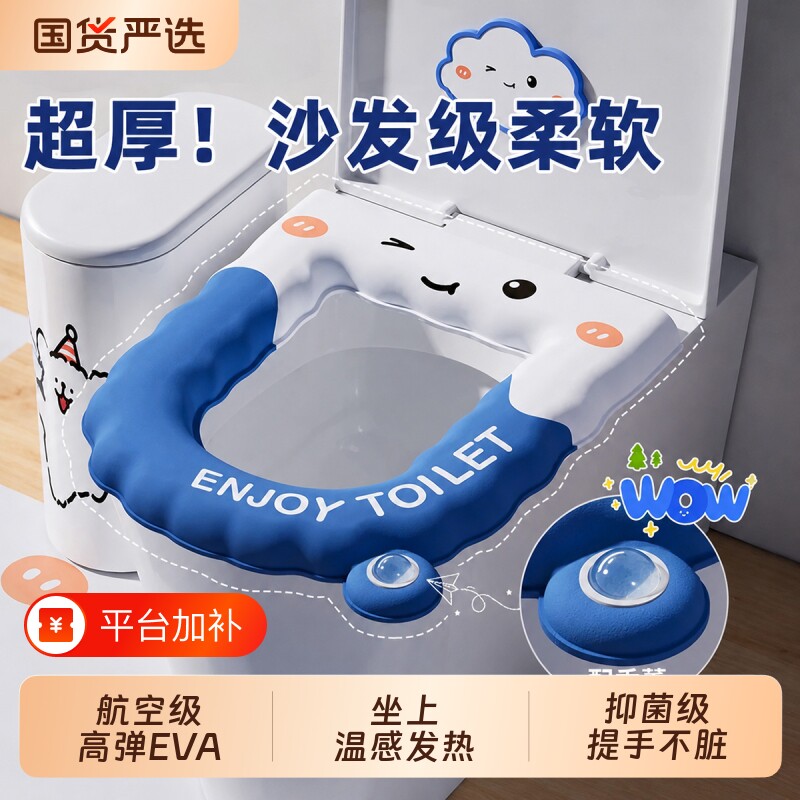 马桶坐垫EVA家用四季通用防水免洗2026新款加厚坐便垫子座圈套