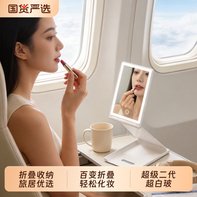 化妆镜折叠镜出差便携镜带灯桌面图片