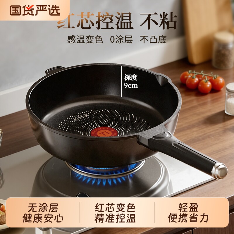 钛无涂层平底锅不粘深煎锅红芯家用牛排电磁炉煤气灶专用炒菜锅
