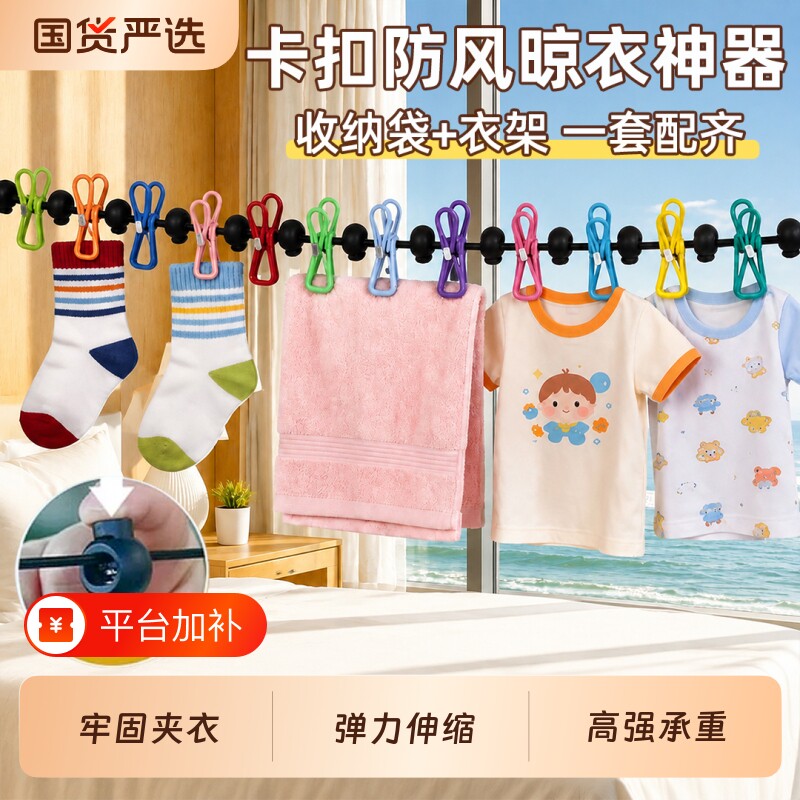 旅行晾衣绳酒店晾晒便携晾衣神器晾衣架晾衣夹户外免打孔折叠收纳
