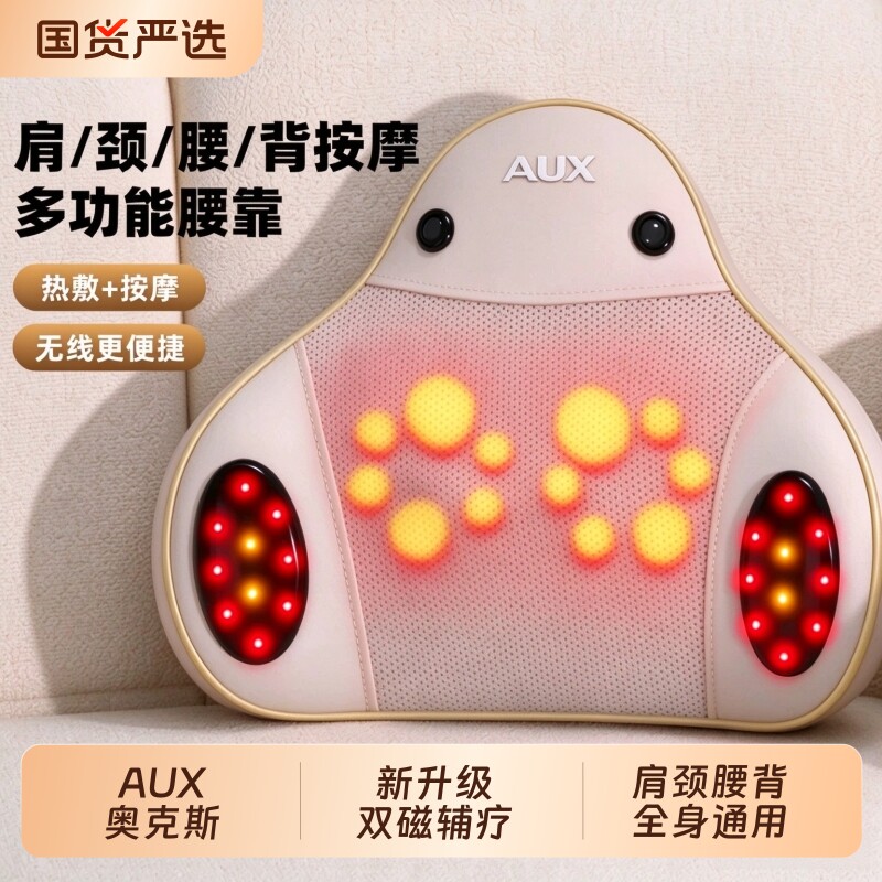 奥克斯颈椎按摩器腰部背部全身揉捏靠垫多功能车载神器家用肩颈枕