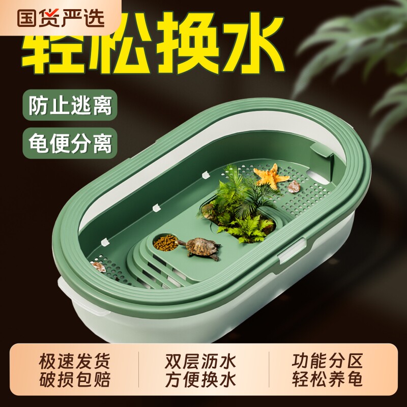 乌龟缸防逃逸带晒台家用造景生态小别墅龟缸养龟专用塑料巴西龟盆
