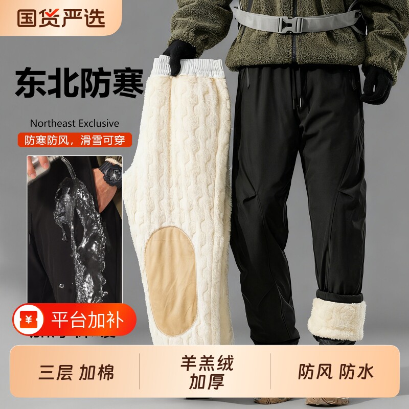 东北哈尔滨滑雪冲锋棉裤男防风防水加绒防寒零下40度旅游装备保暖