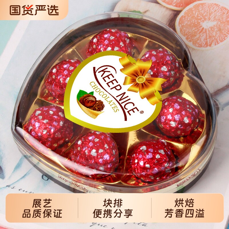 典趣8粒情人节小礼物休闲小零食代可可脂巧克力黑巧散装烘焙