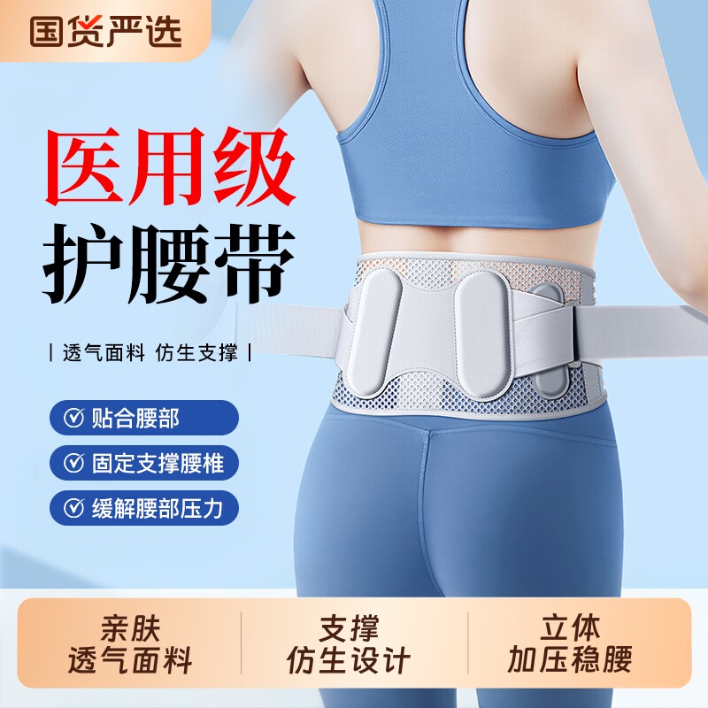 窄款透气护腰带腰椎间盘腰托超轻薄腰围男女士健身运动支撑束腰带