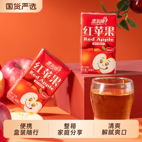 惠尔康怀旧红苹果汁饮料248ml*24盒整箱果汁饮料饮品好喝盒装健康