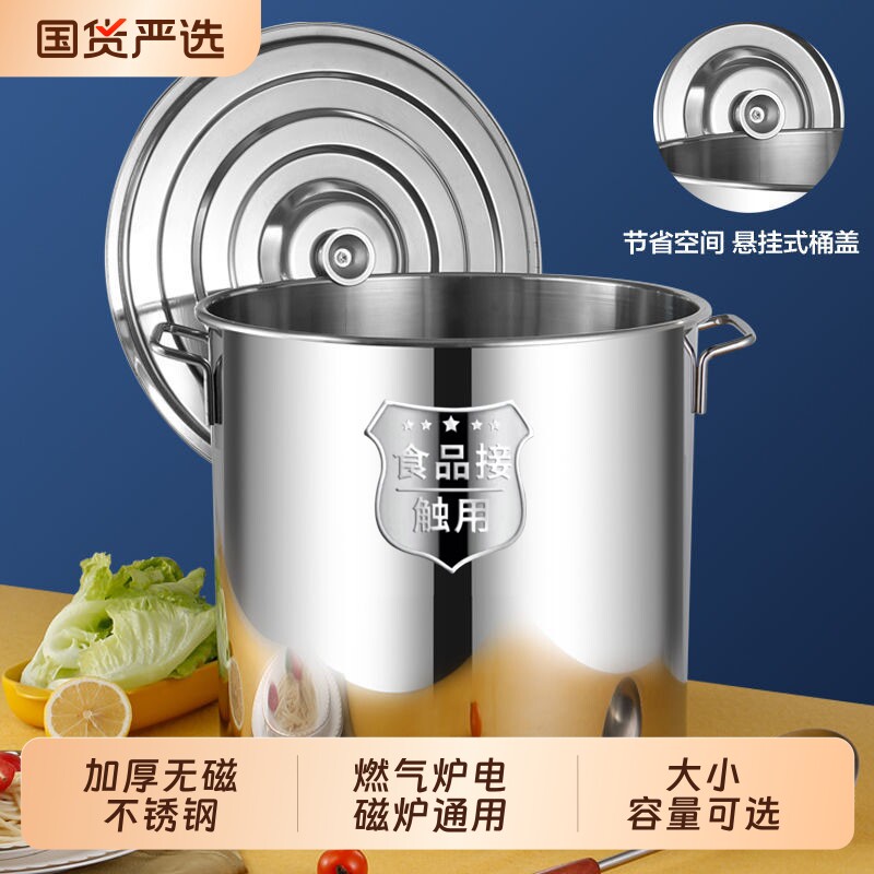 商用不锈钢圆桶汤桶不锈钢桶汤锅加厚卤水桶盖桶电磁炉专用烧水桶