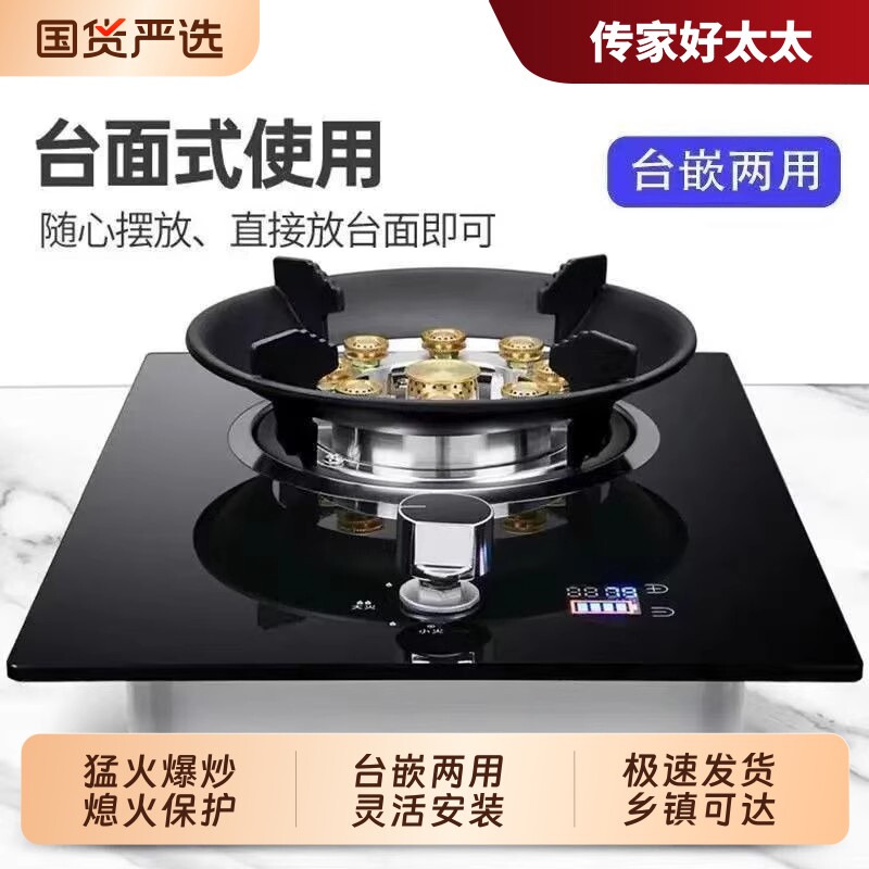 好太太煤气灶单灶家用天然气液化气灶嵌入式台式节能猛火燃气灶