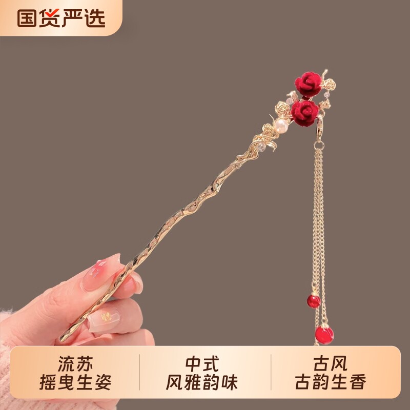 新中式古风发簪步摇汉服头饰盘发簪子玫瑰花植绒发饰流苏发钗头饰