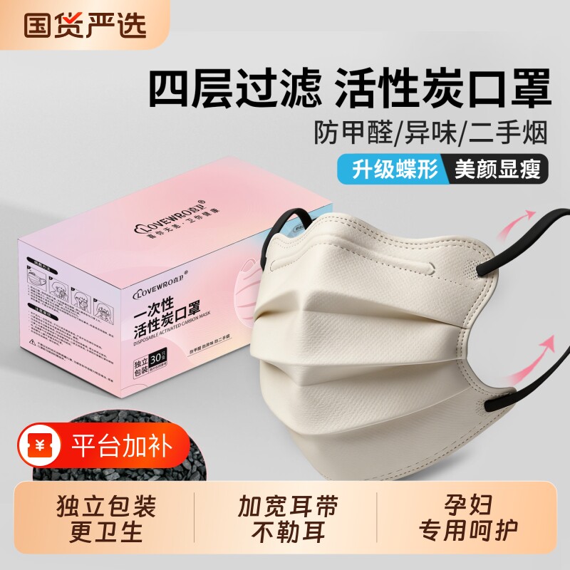 孕妇口罩防二手烟活性炭专用防甲醛独立包装防异味厨房气体一次性