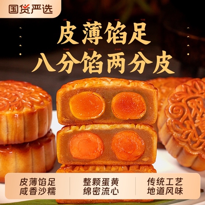 双蛋黄广式蛋黄月饼180g双黄莲蓉味糕点中秋零食批发流心传统送礼
