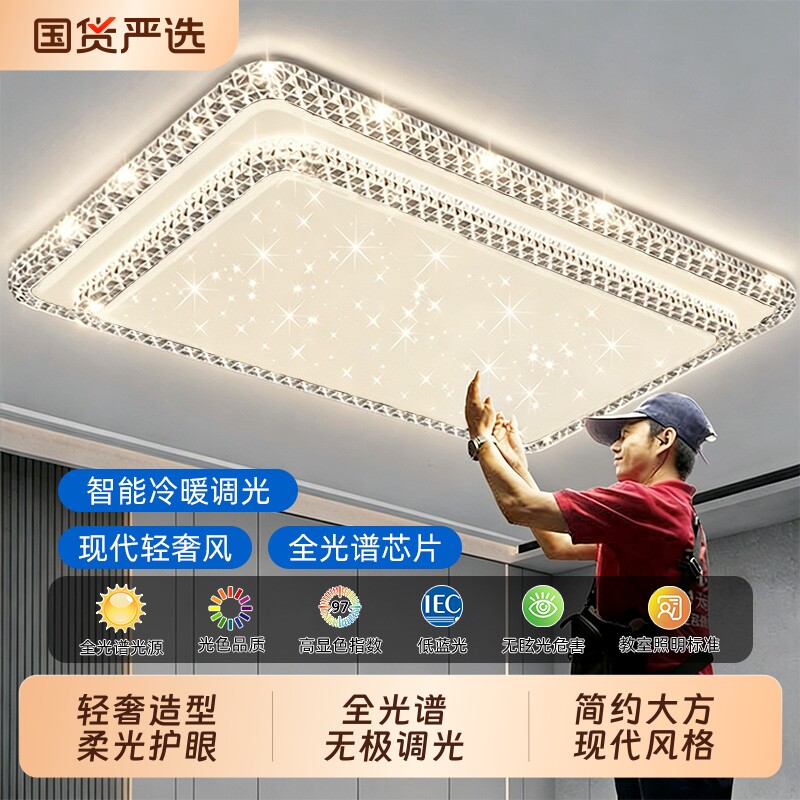 客厅现代led吸顶灯卧室餐厅灯图片