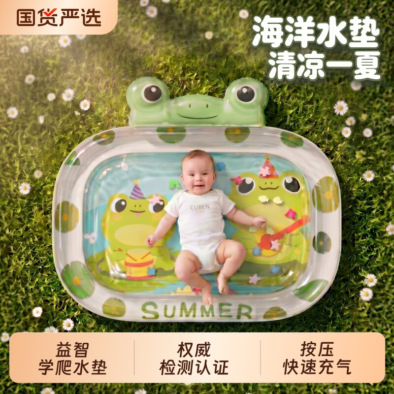拍拍水垫婴幼儿爬行玩具0-1岁宝宝学爬行辅助注水水垫早教防摔垫