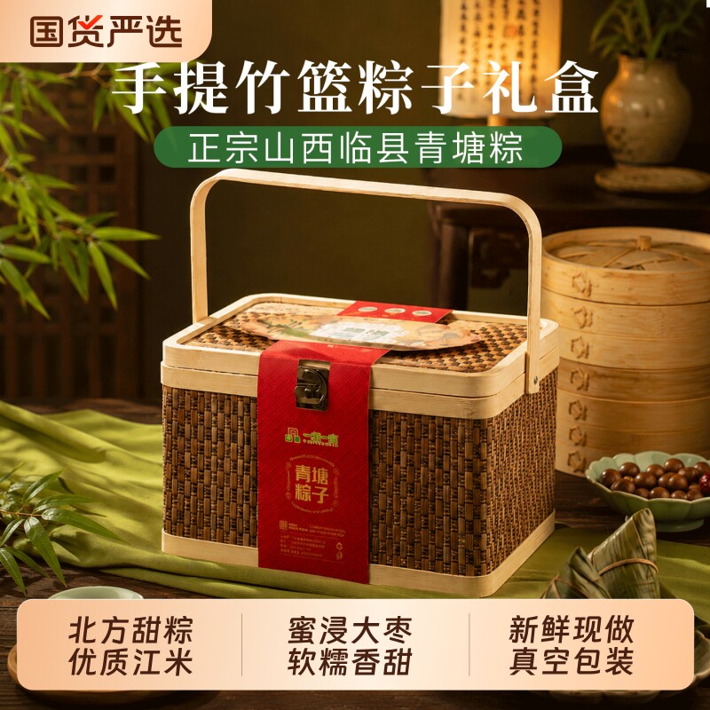 八道水粽子竹篮手工传统江米甜粽端午节送礼品团购旗舰店黄米真空