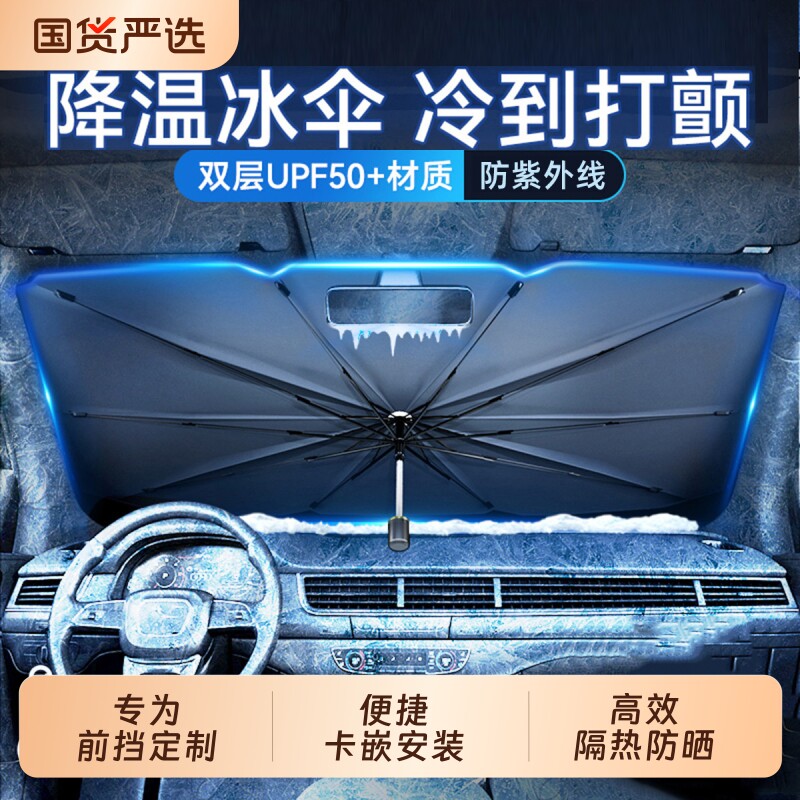 汽车遮阳挡防晒隔热前挡玻璃遮阳伞车窗防晒遮阳帘防紫外线通用
