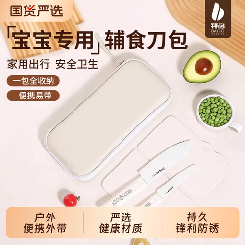 辅食折叠菜板刀具宝宝专用切菜刀
