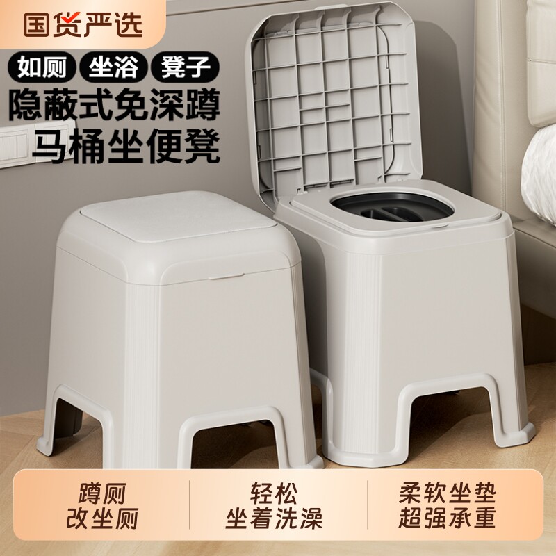 老年人移动马桶家用孕妇坐便器厕所蹲便改坐便凳防滑辅助蹲坑神器
