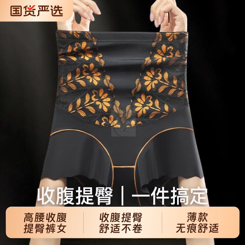 收腹裤强力收腹收小肚子女士无痕高腰提臀内裤女翘臀美体2026新款