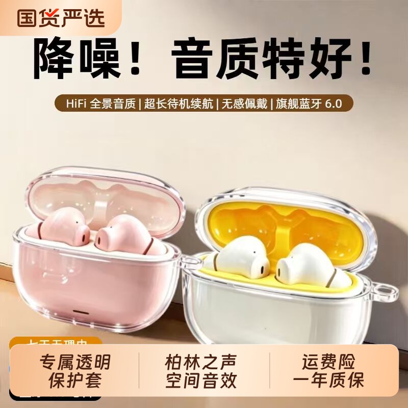 新款蓝牙耳机无线降噪高音质超长续航入耳式带保护套高颜值高音质图片