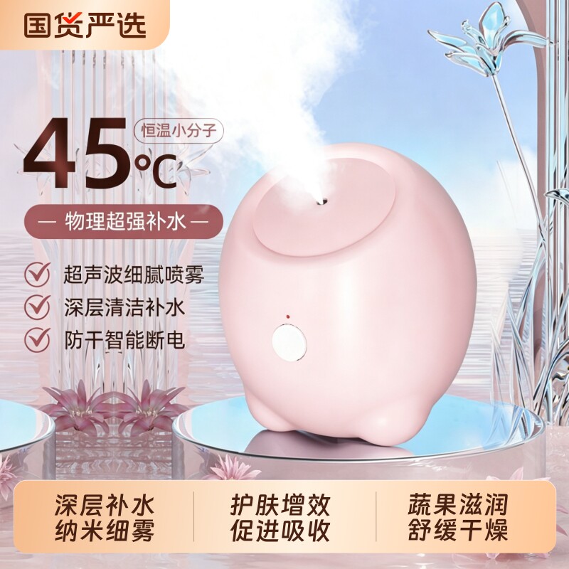七唯伲蒸脸仪家用纳米喷雾补水仪打开毛孔深层清洁面部蒸脸器图片