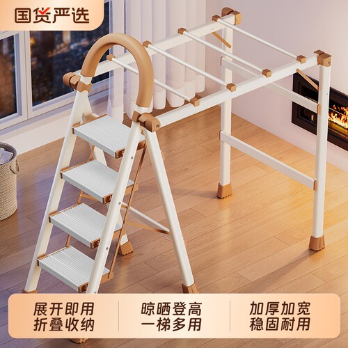 晾衣架梯子两用多功能加厚折叠家用人字梯室内落地伸缩晒被子神器