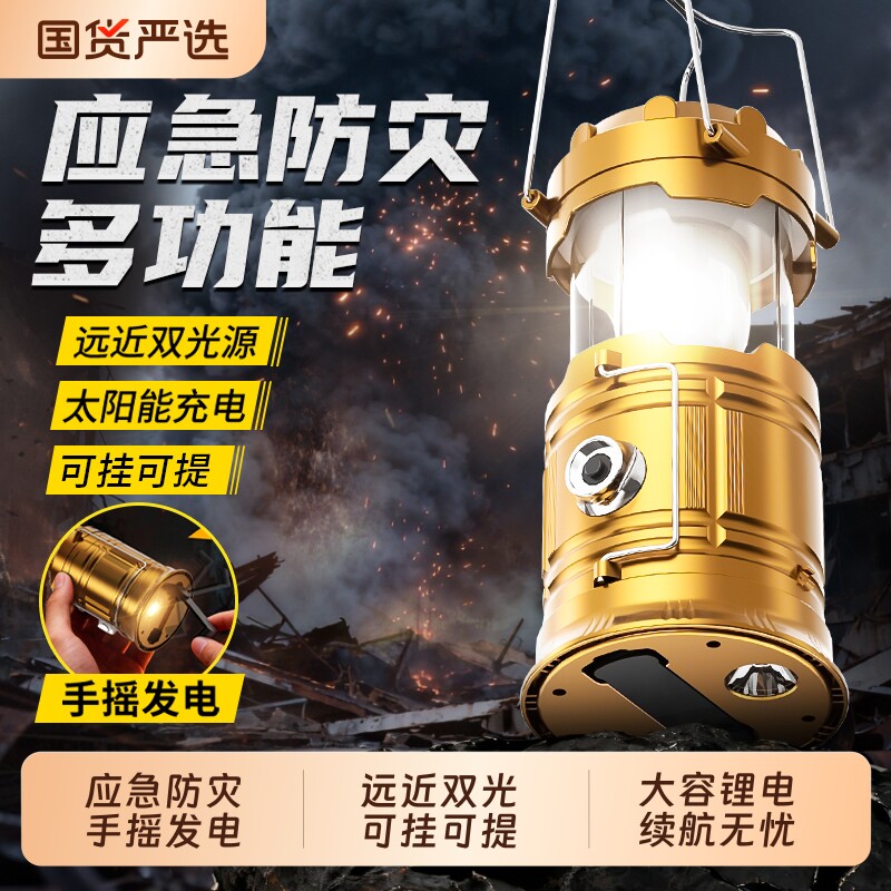 战备应急多功能马灯太阳能手电筒手摇发电强光户外露营停电摆摊