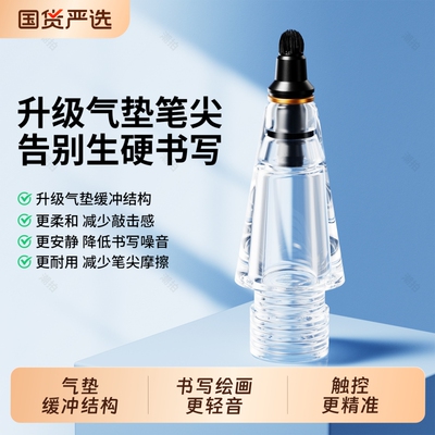 潮拍微晶弹力针管笔尖适用于ApplePencilPro苹果二代ipadpencil笔头ipencil替换改造阻尼防滑类纸膜钢化膜